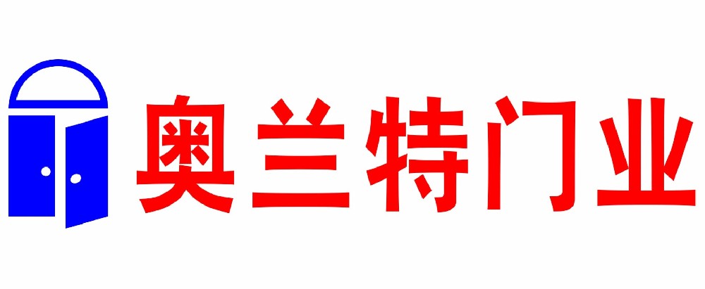 奧蘭特門業